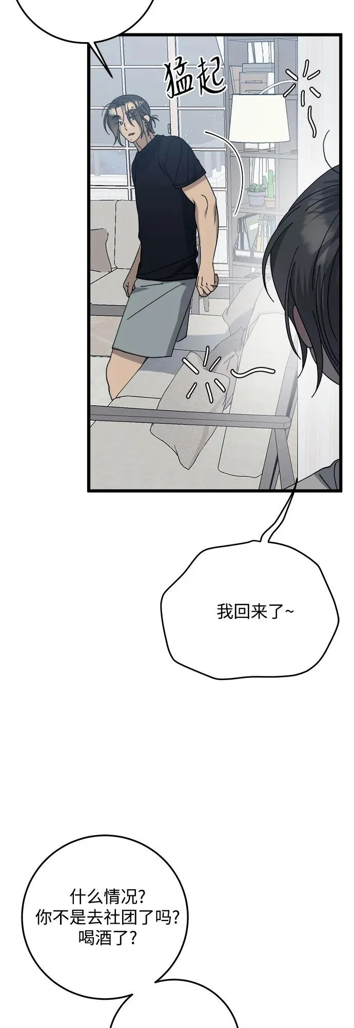 第48话 第17页