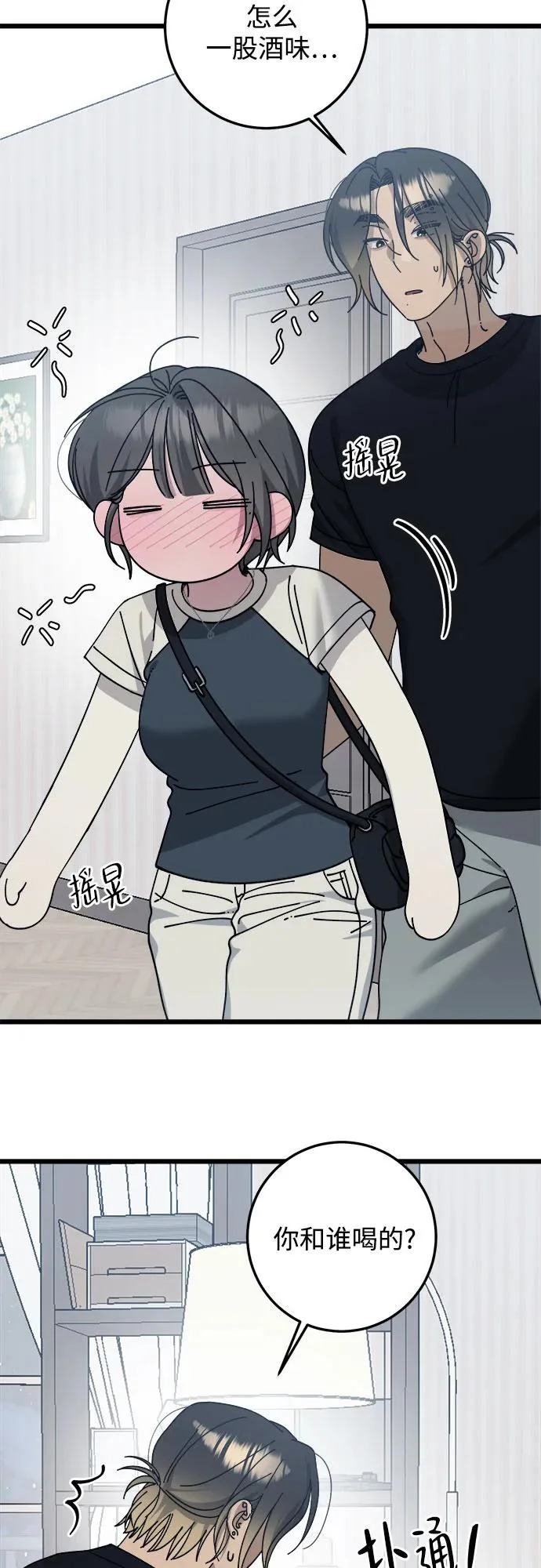 第48话 第18页