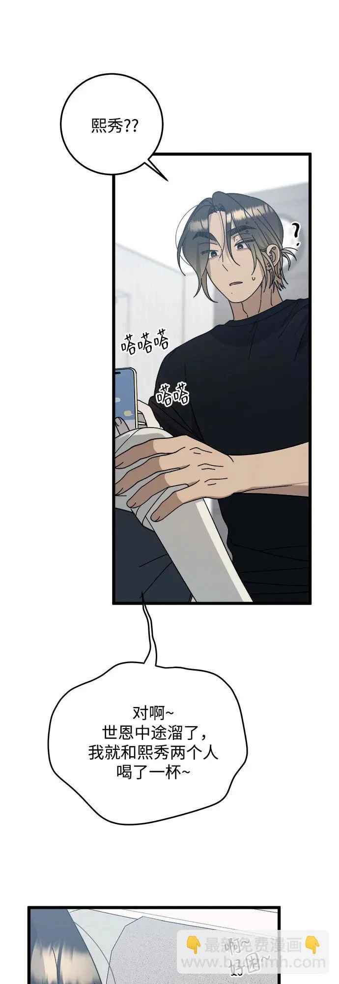 第48话 第20页
