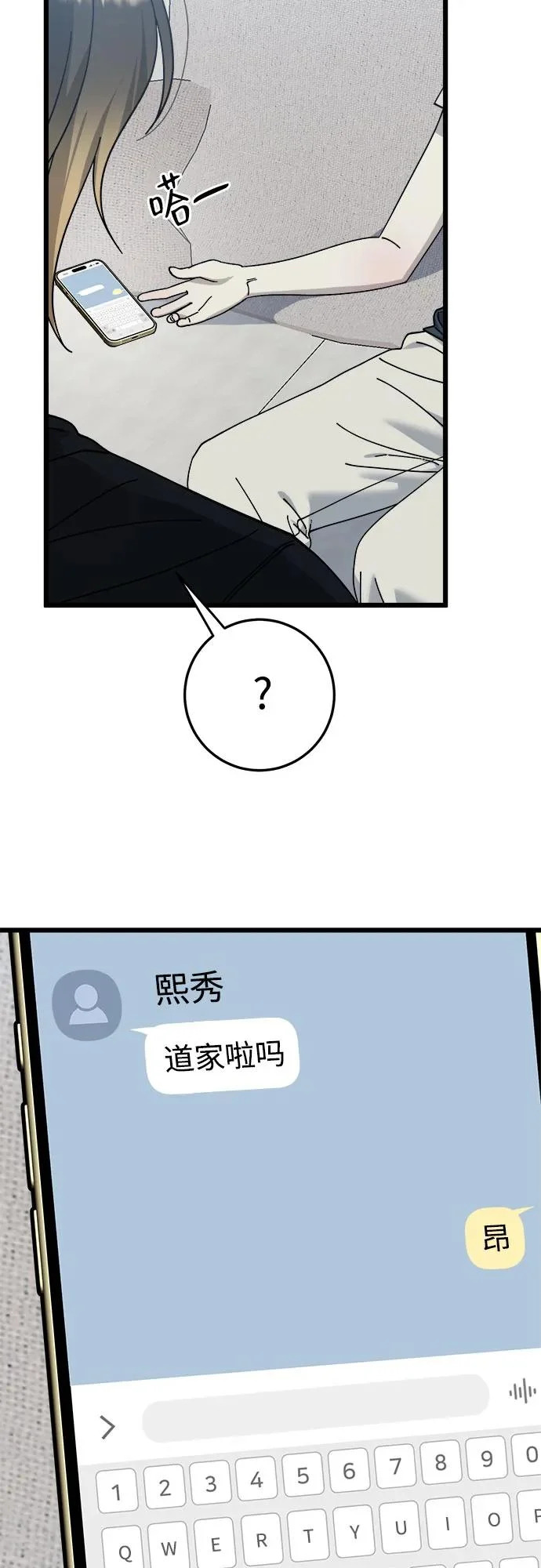 第48话 第21页
