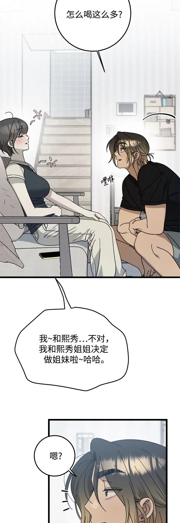 第48话 第23页