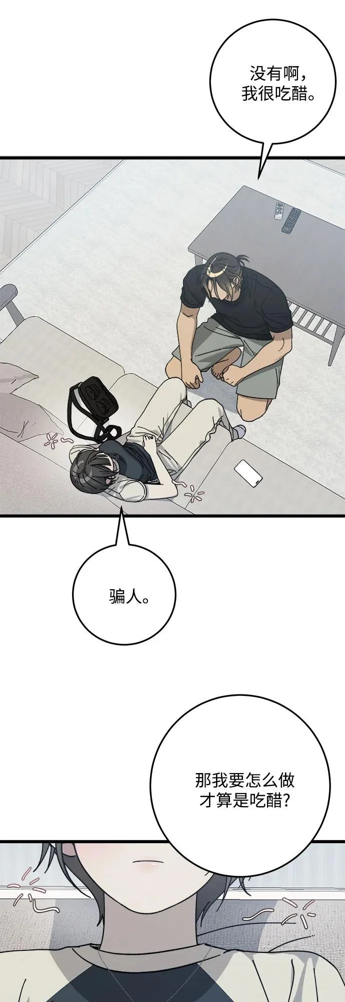 第48话 第26页