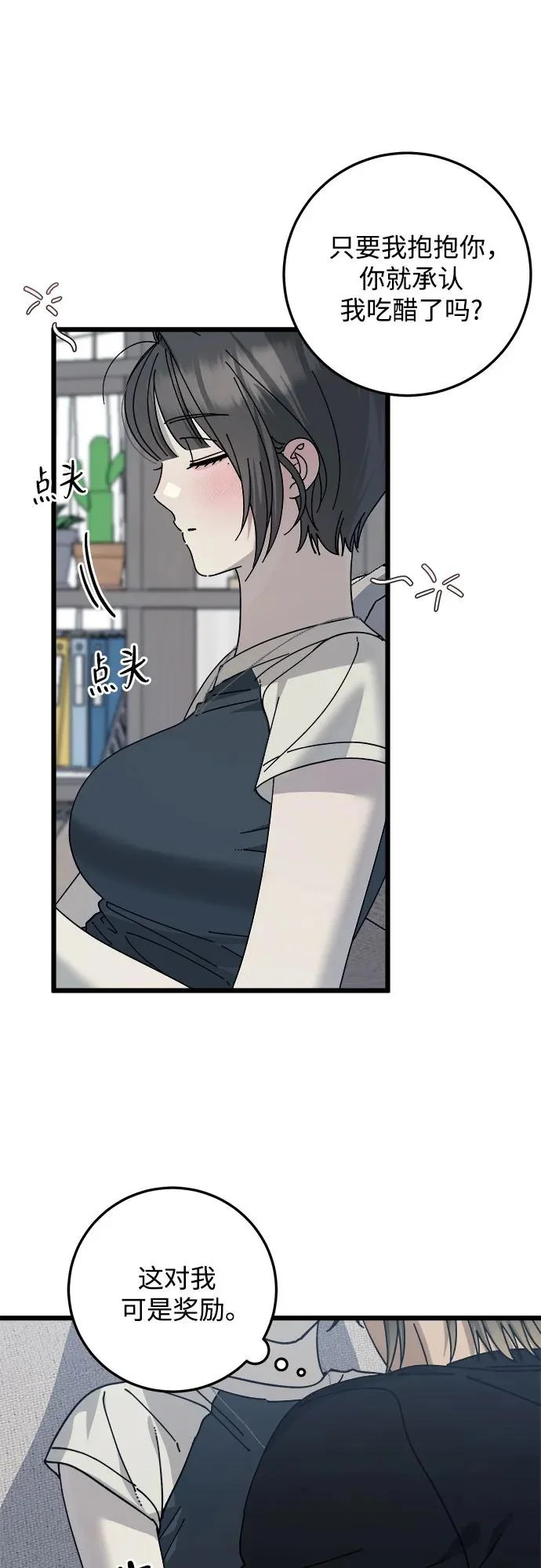 第48话 第30页