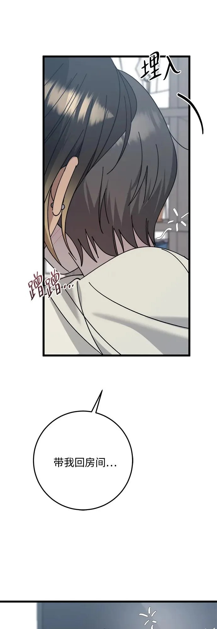 第48话 第34页