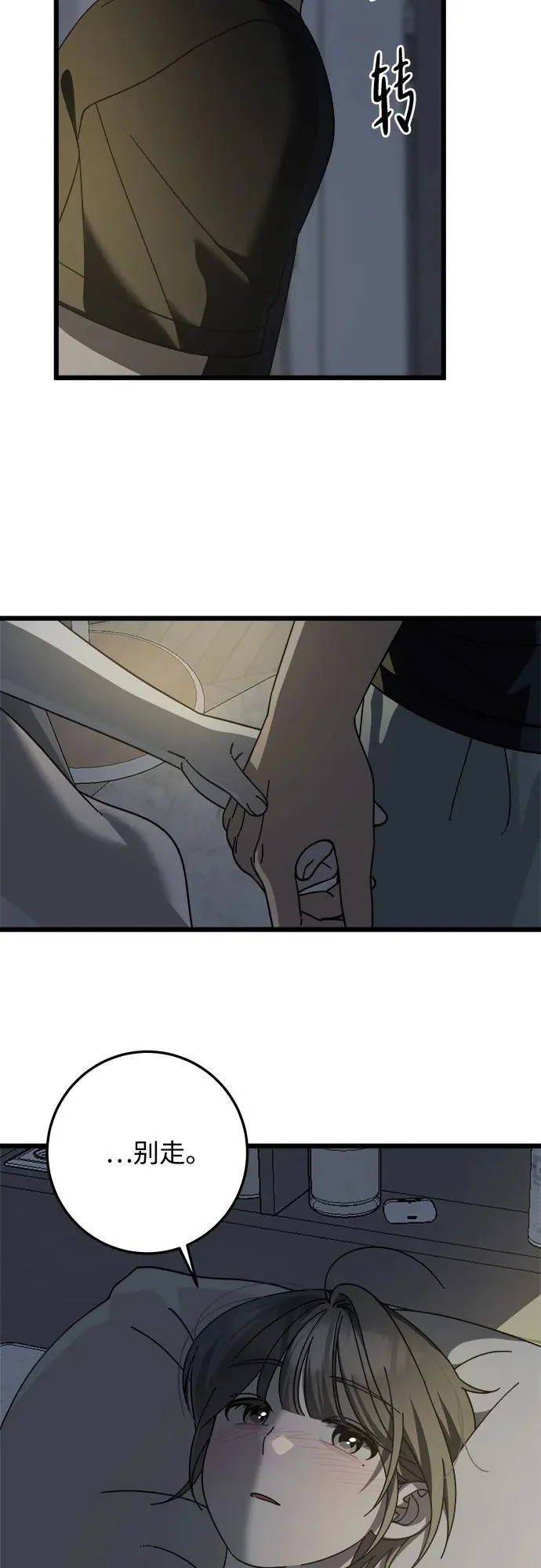 第48话 第41页