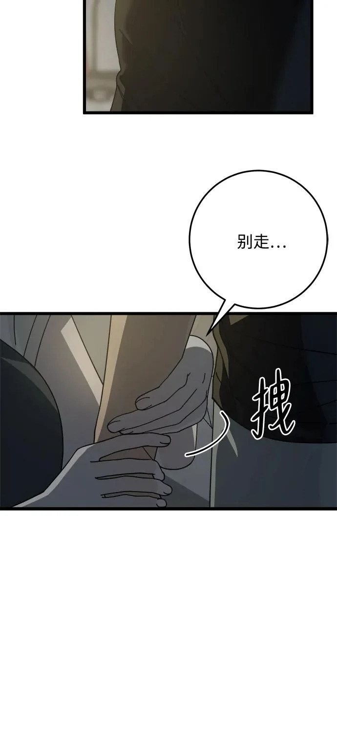 第48话 第43页