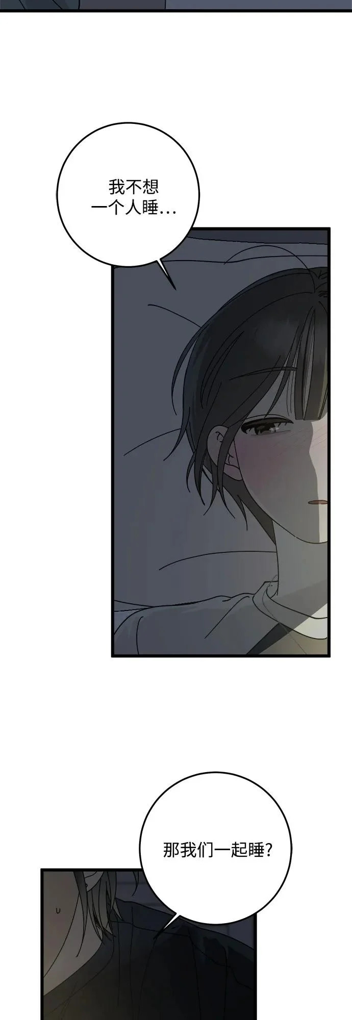 第48话 第45页