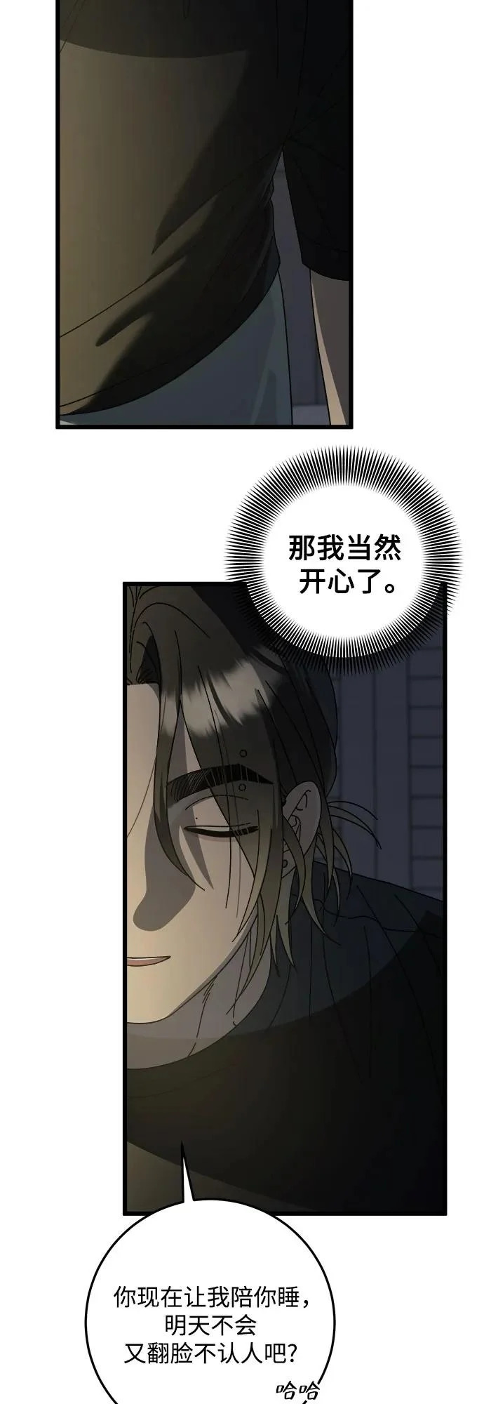 第48话 第46页