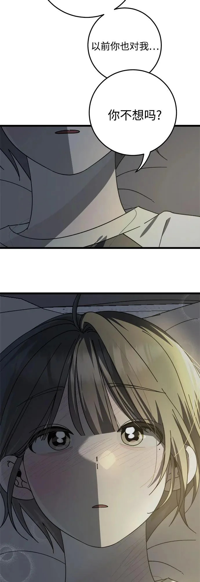 第48话 第47页