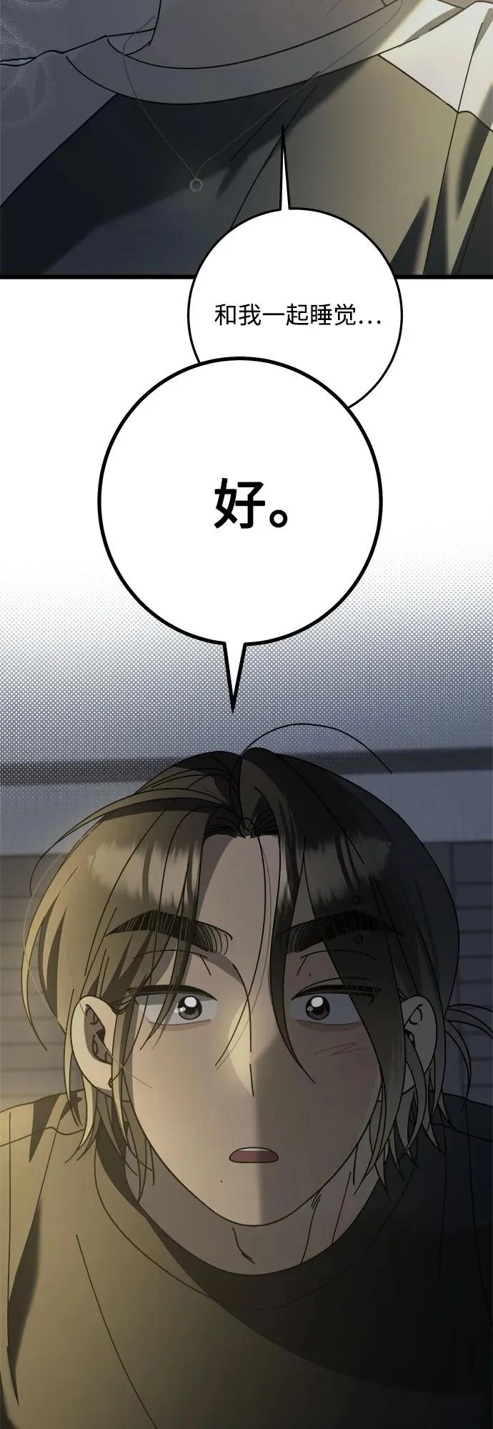 第48话 第48页