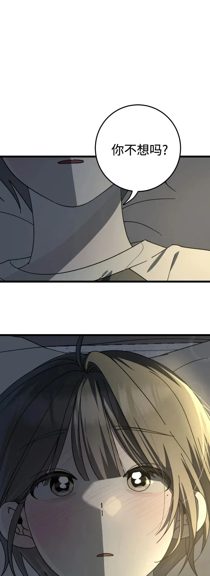 第49话 第2页