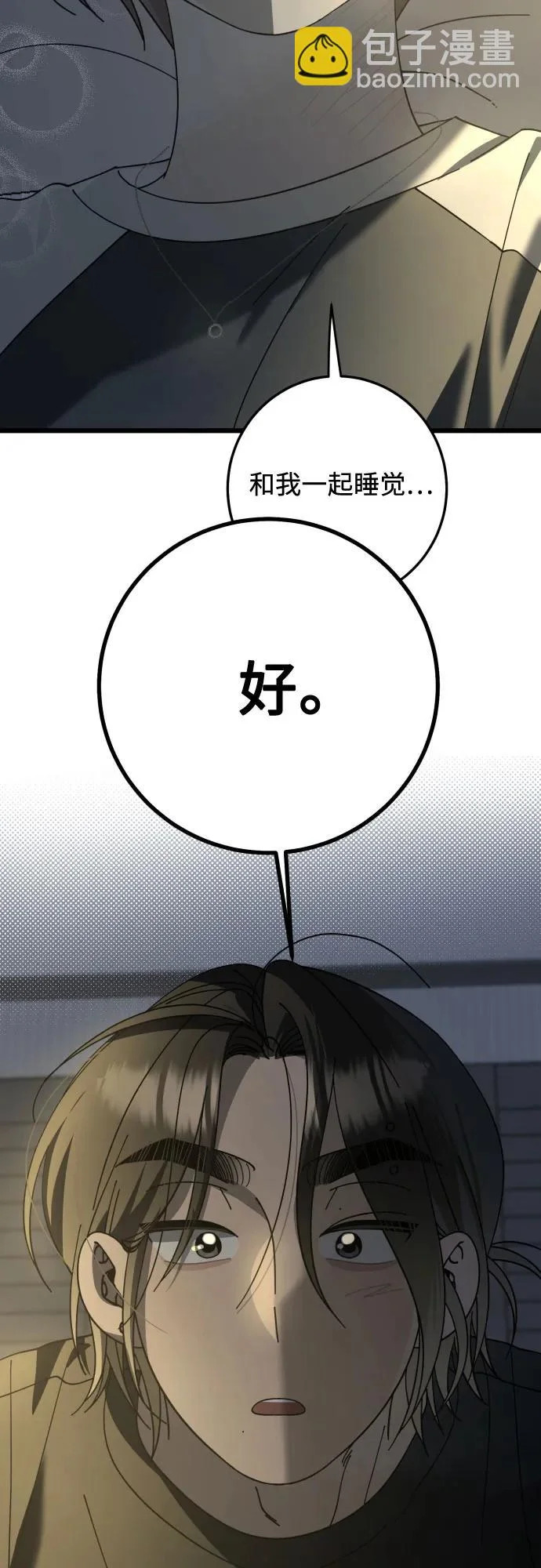 第49话 第3页