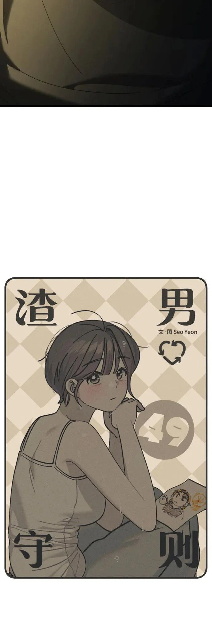 第49话 第4页