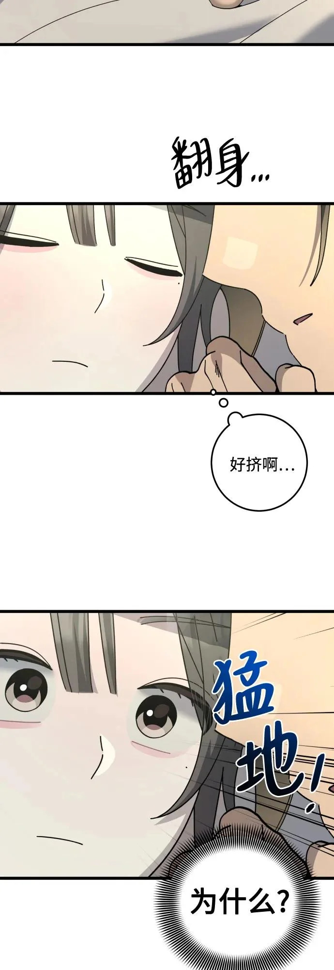 第49话 第6页