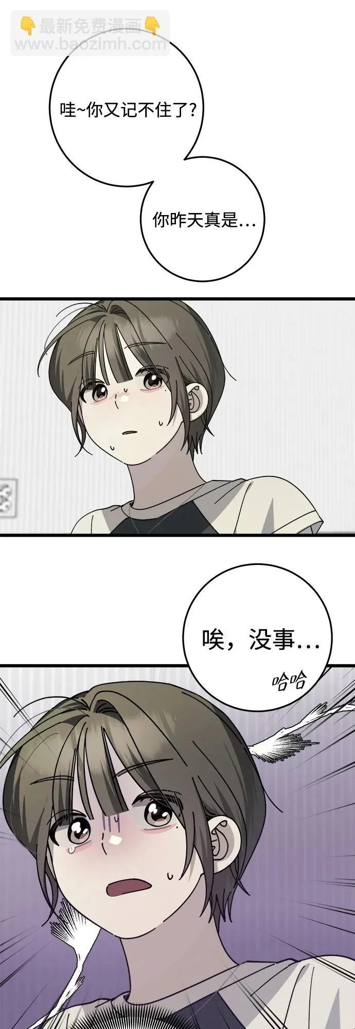 第49话 第11页