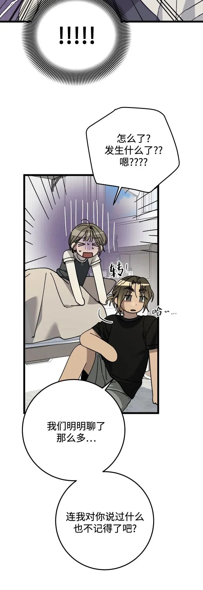 第49话 第12页