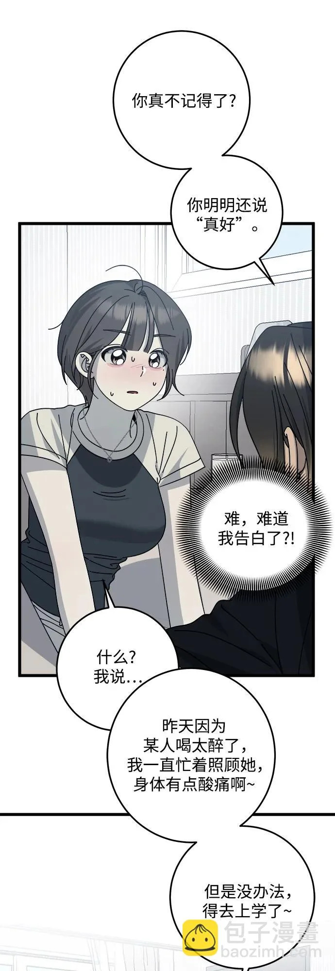 第49话 第14页
