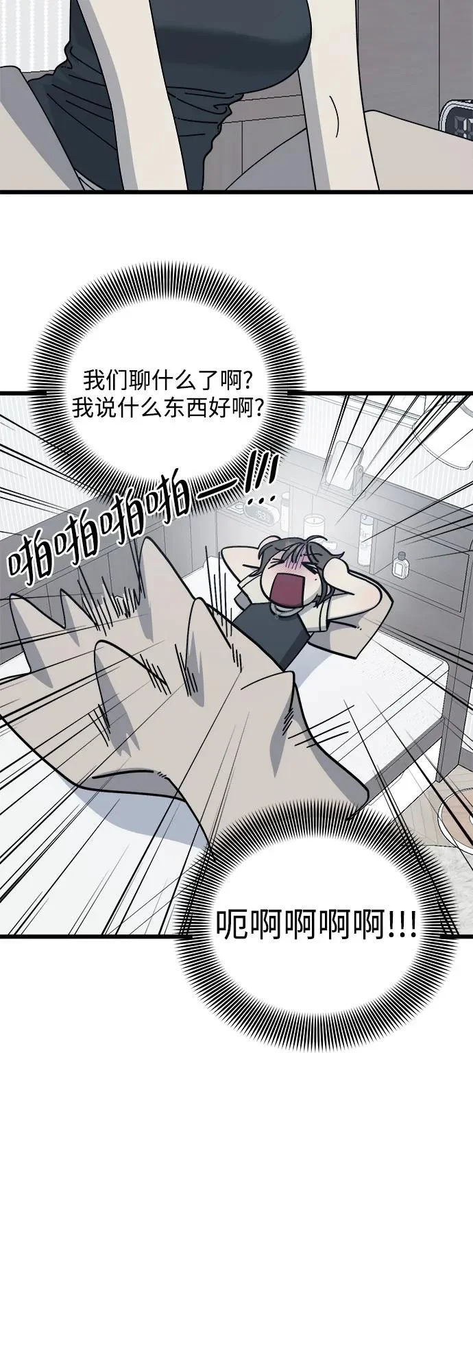 第49话 第16页