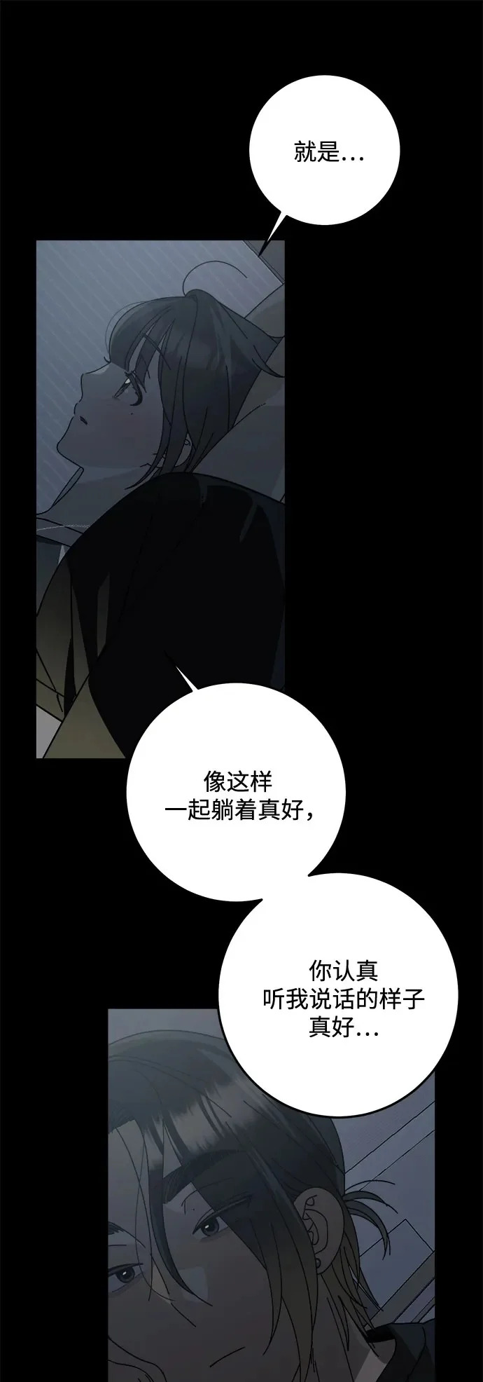 第49话 第20页