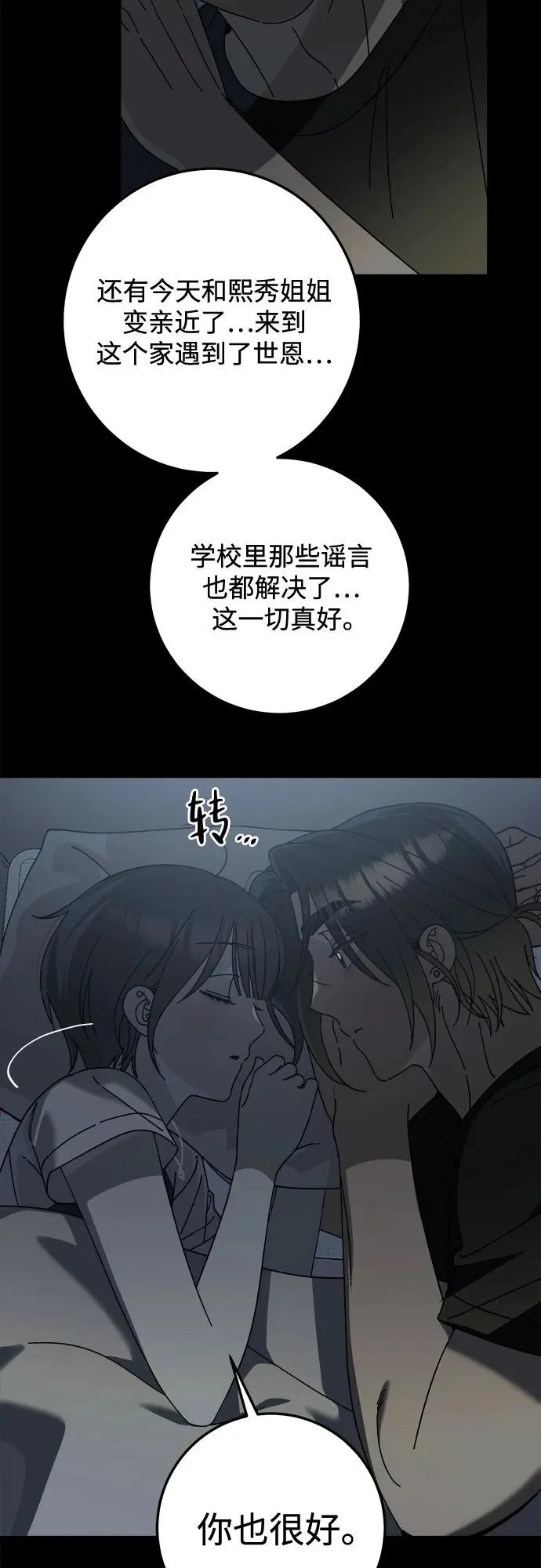 第49话 第21页