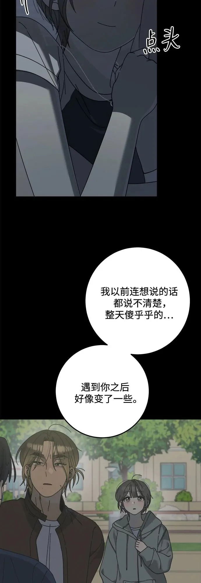 第49话 第23页