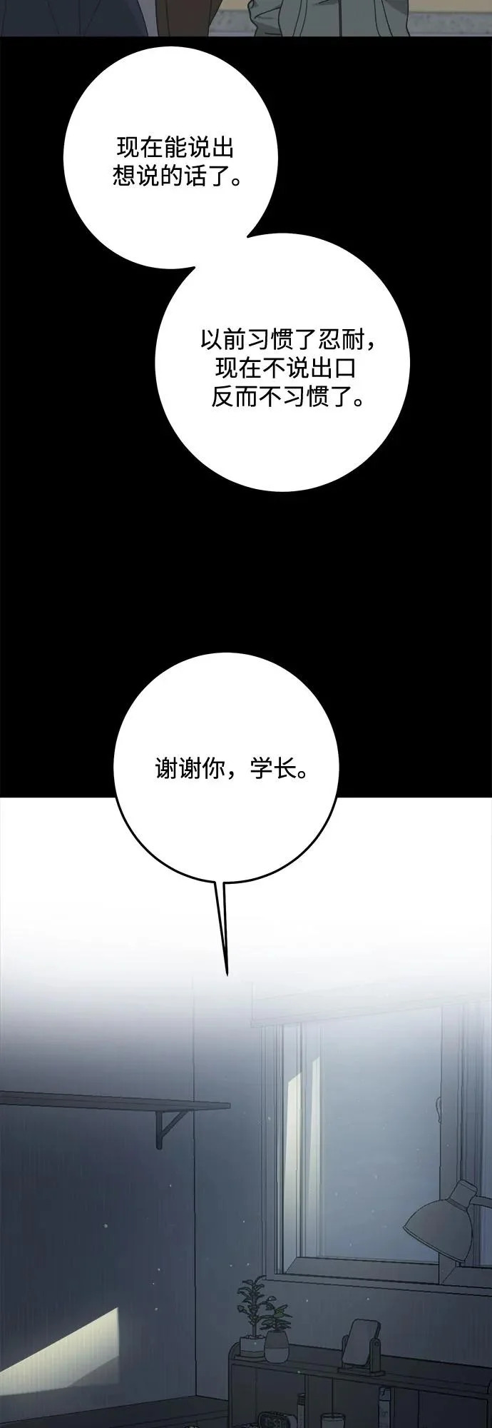 第49话 第24页