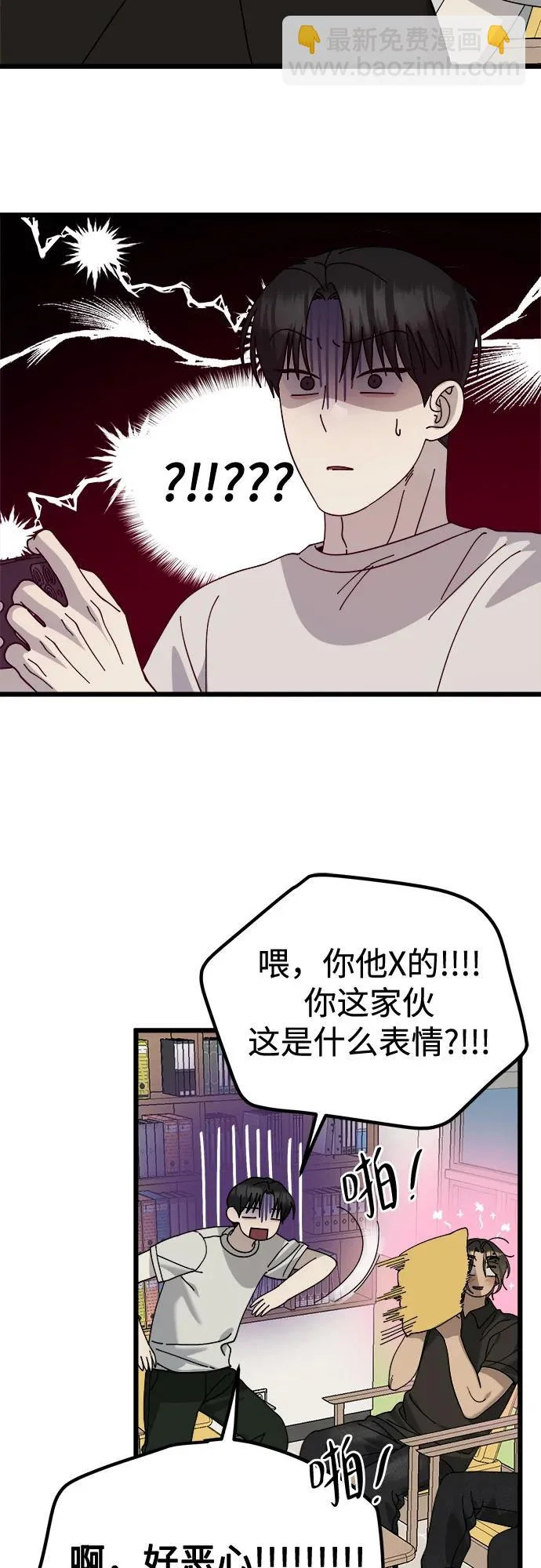 第49话 第27页