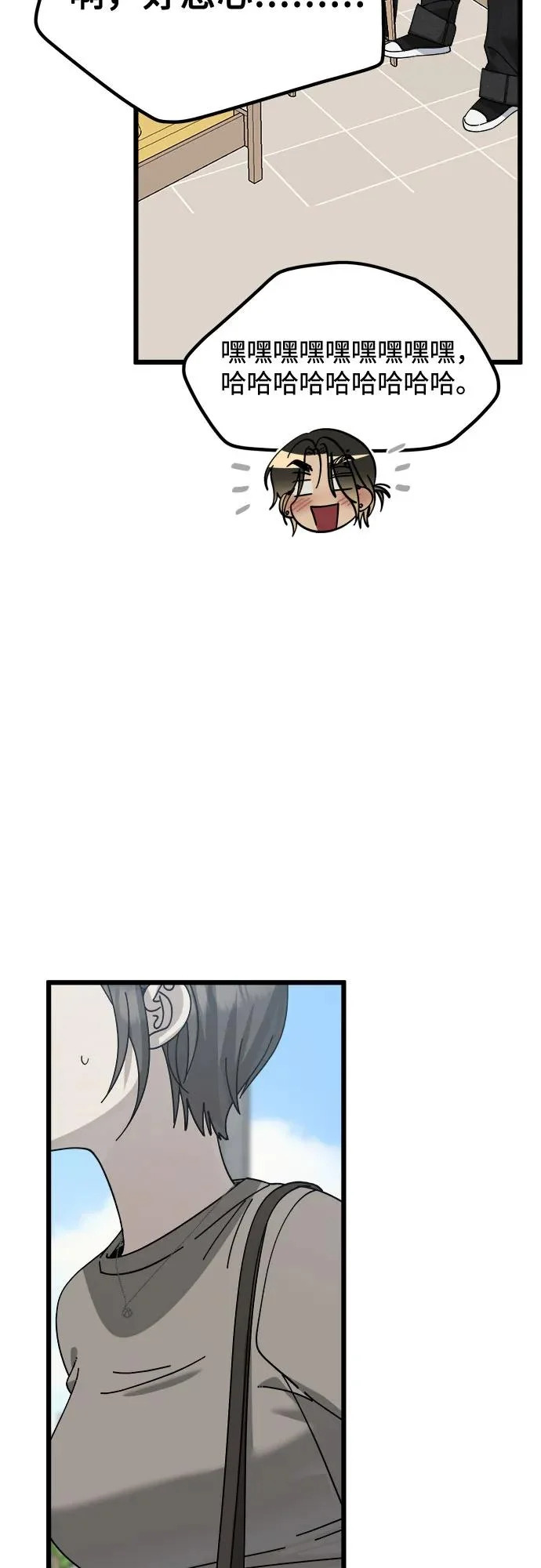 第49话 第28页