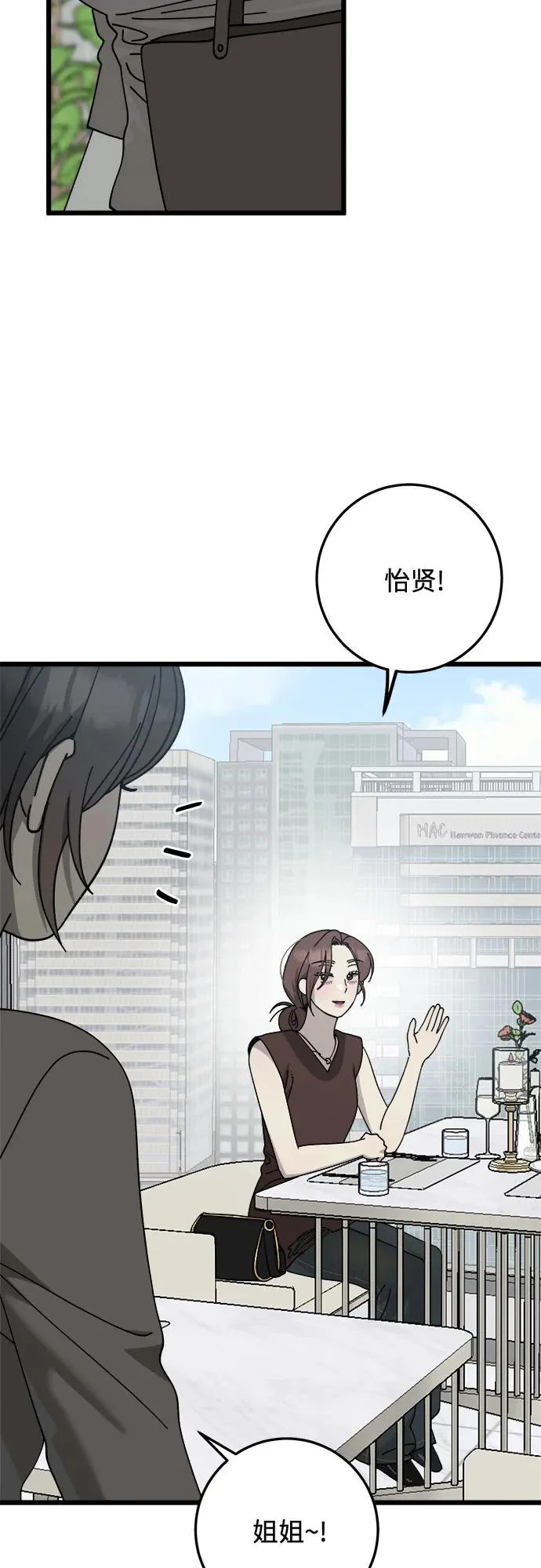 第49话 第29页