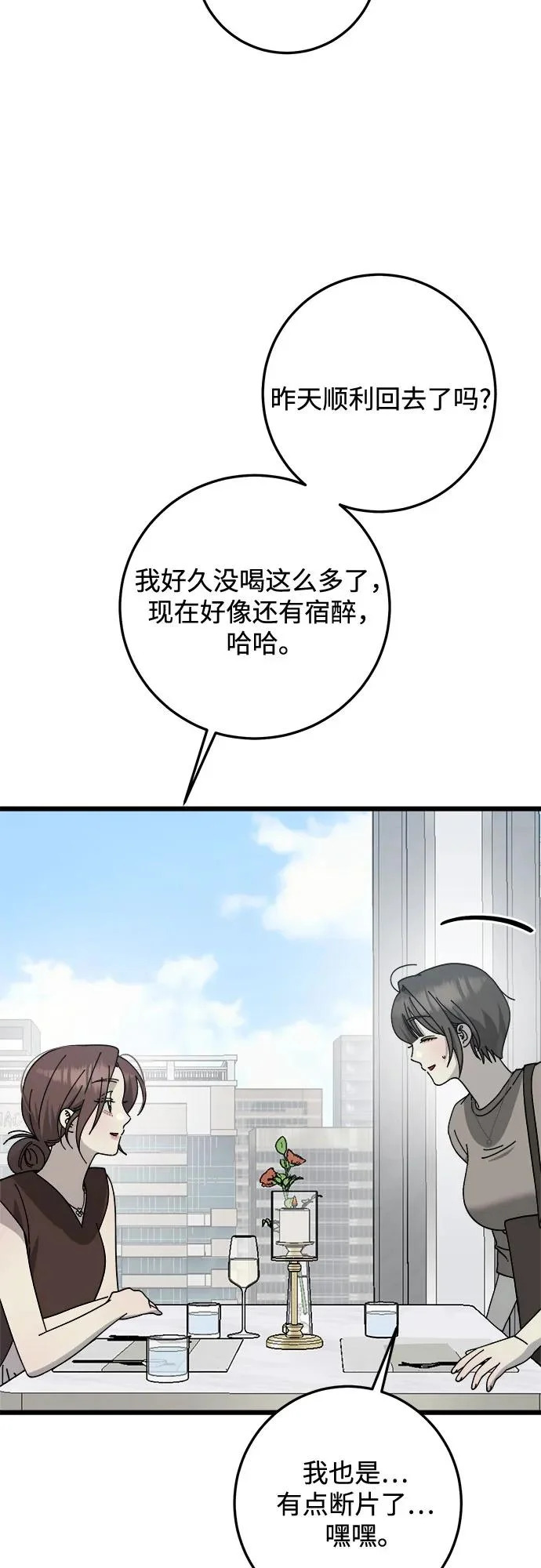 第49话 第30页