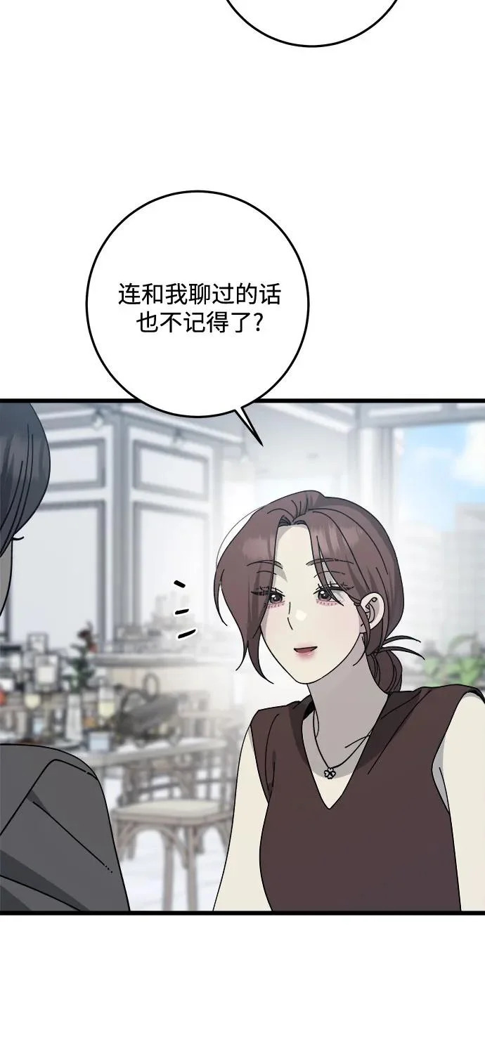 第49话 第31页