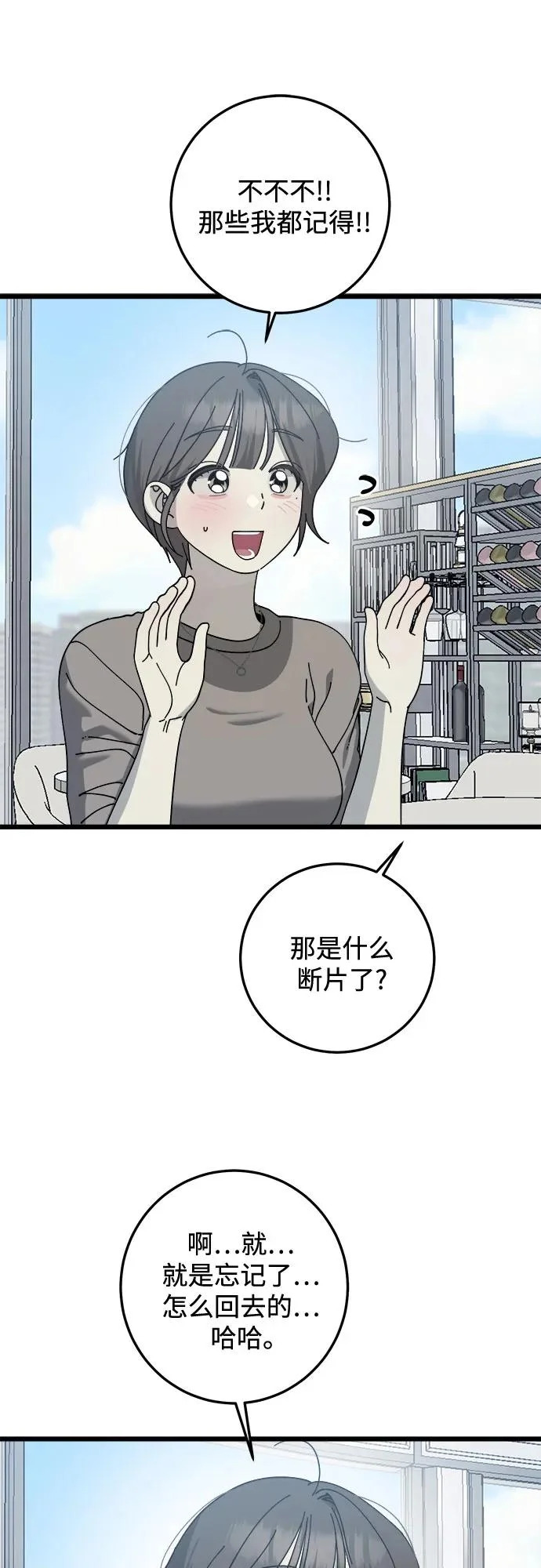 第49话 第32页