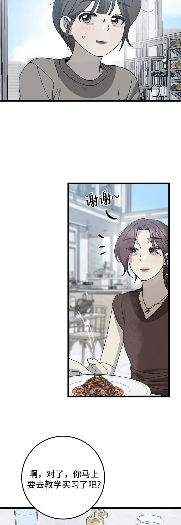 第49话 第33页