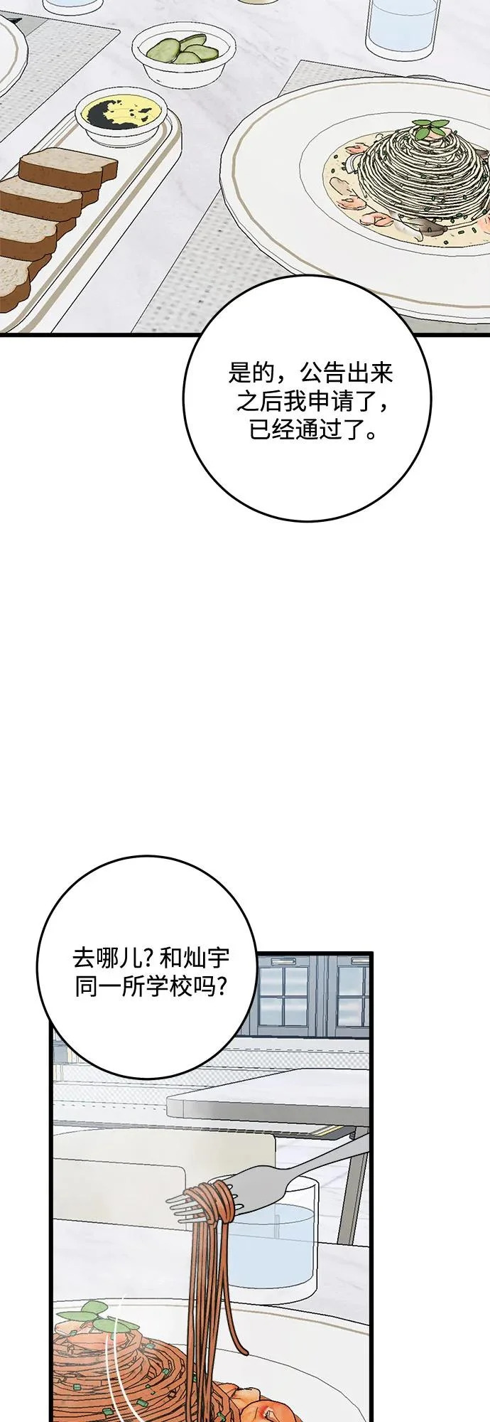 第49话 第34页