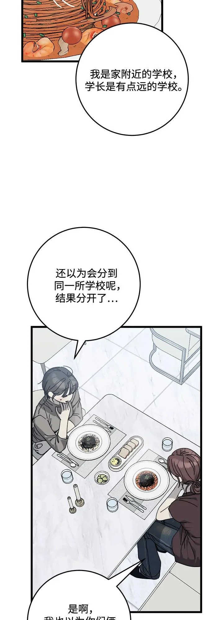 第49话 第35页