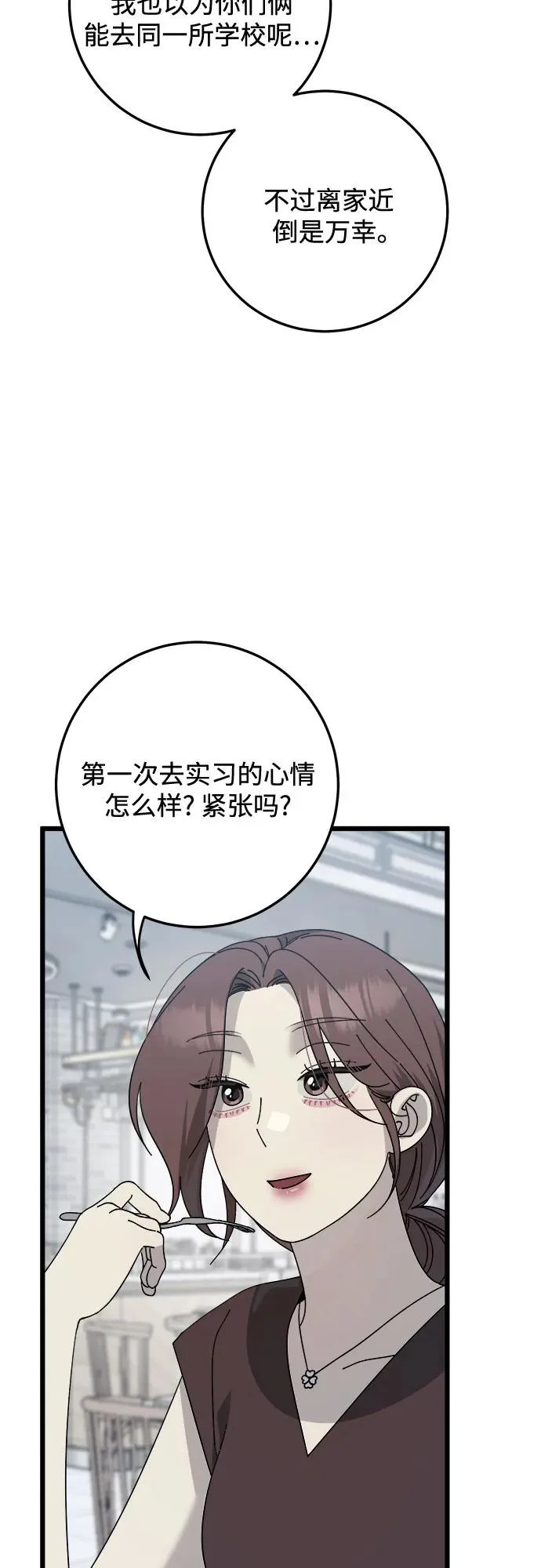 第49话 第36页