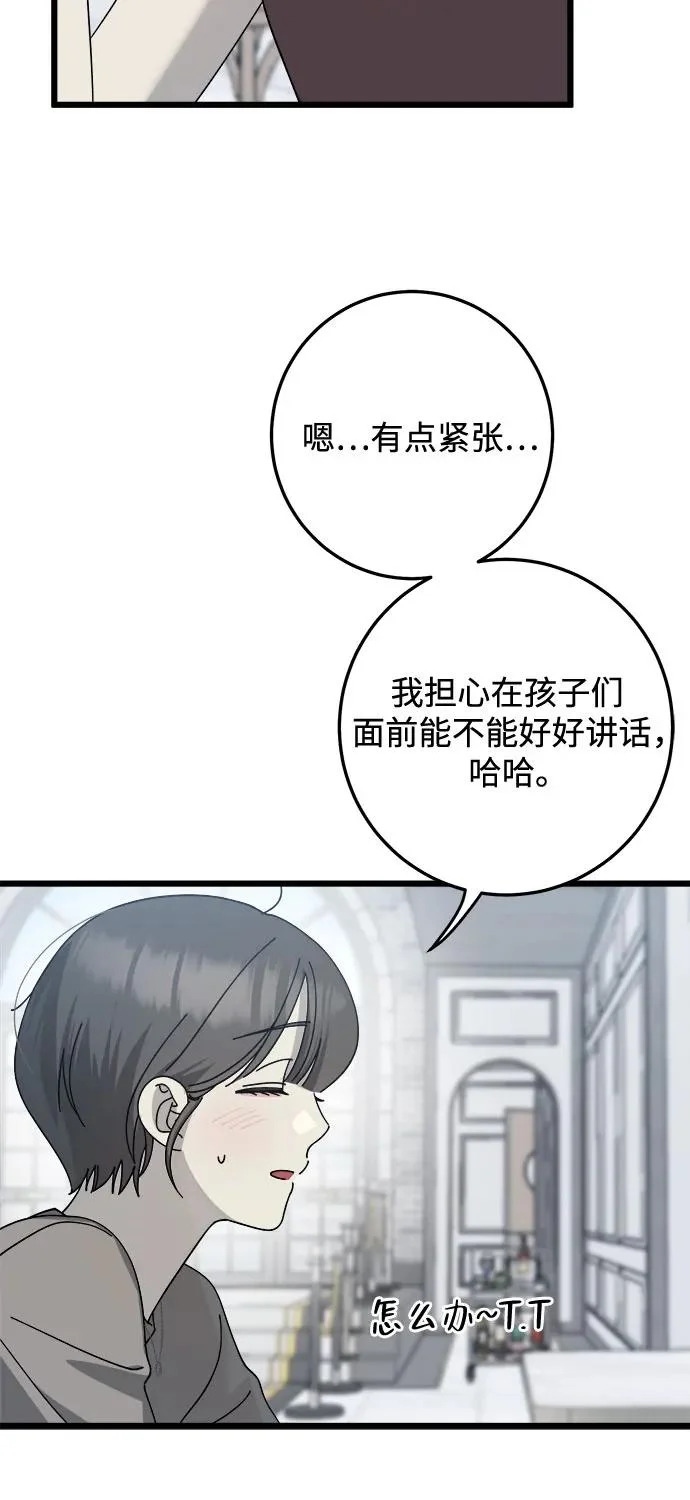 第49话 第37页