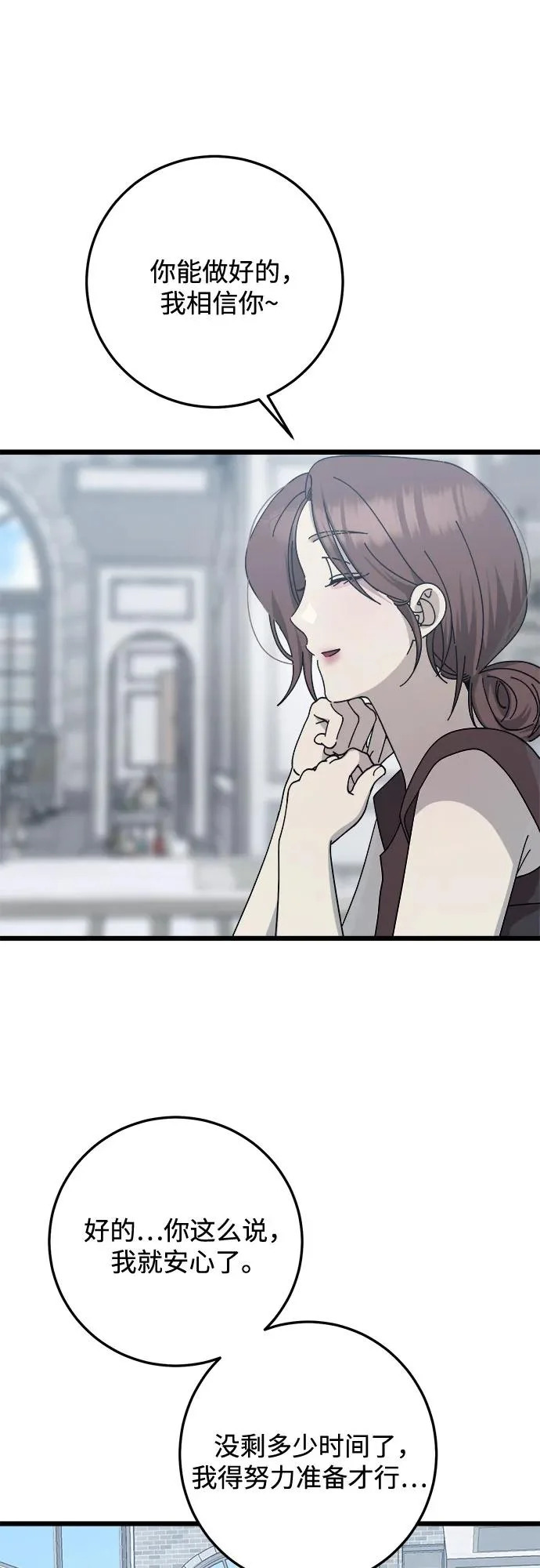 第49话 第38页