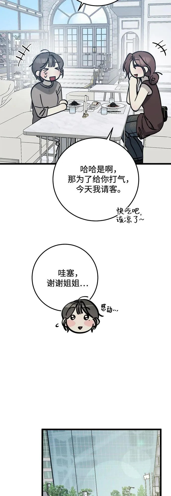 第49话 第39页