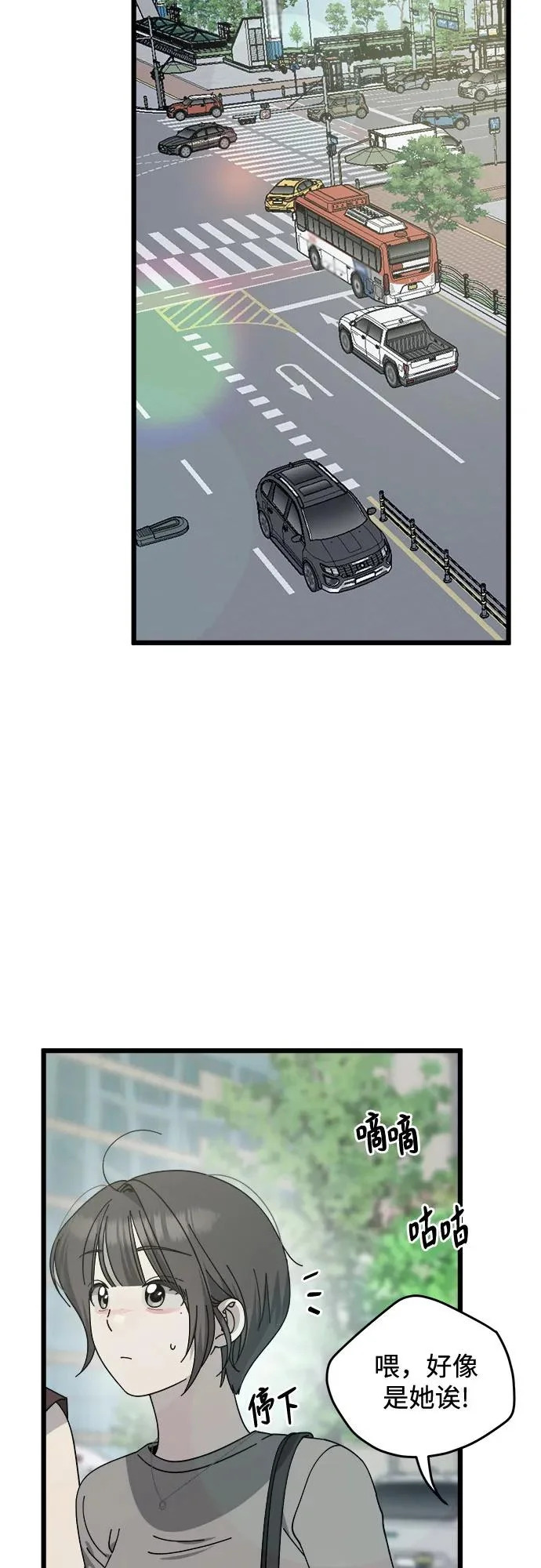 第49话 第40页