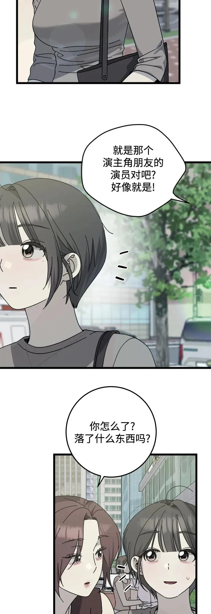第49话 第41页