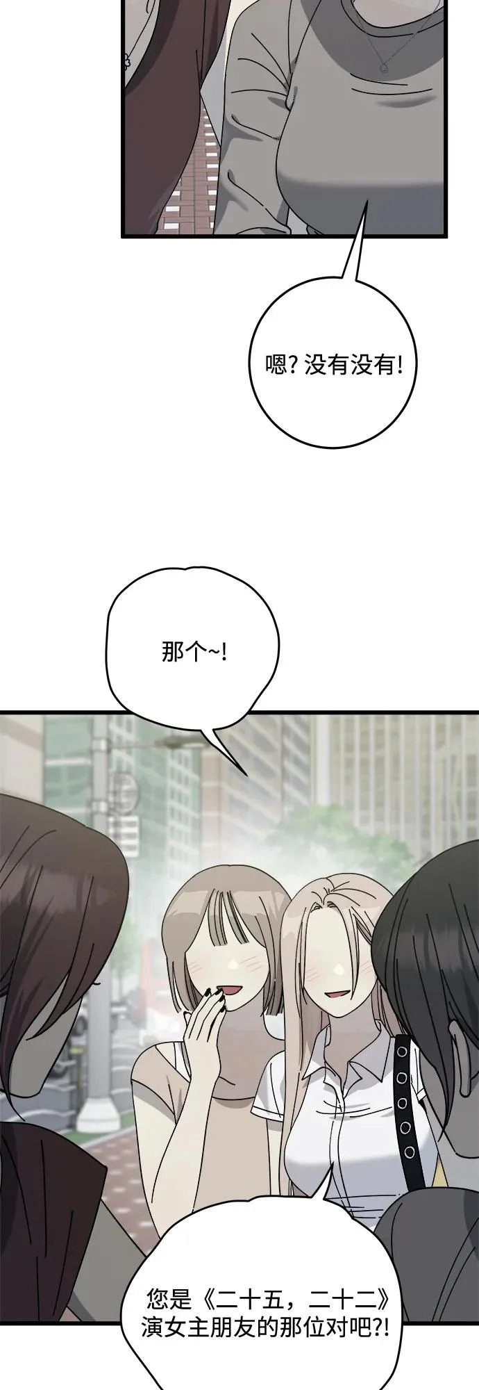 第49话 第42页