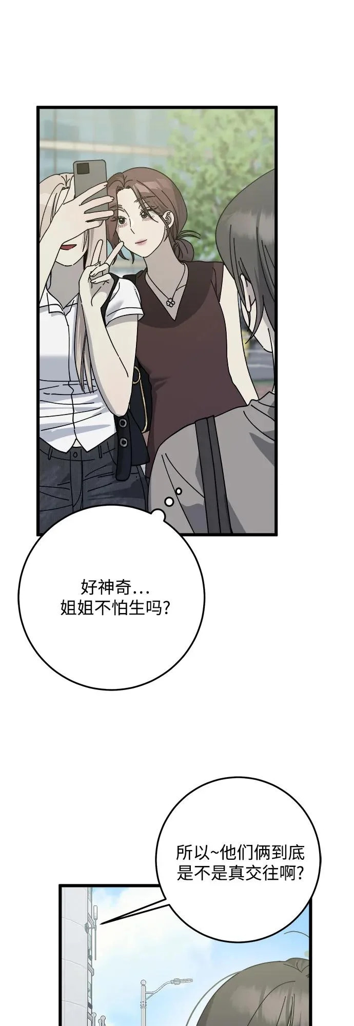 第49话 第44页