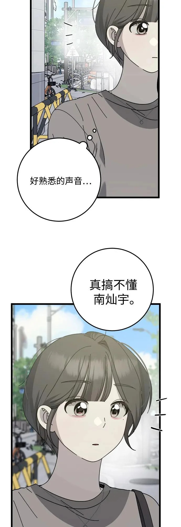 第49话 第45页
