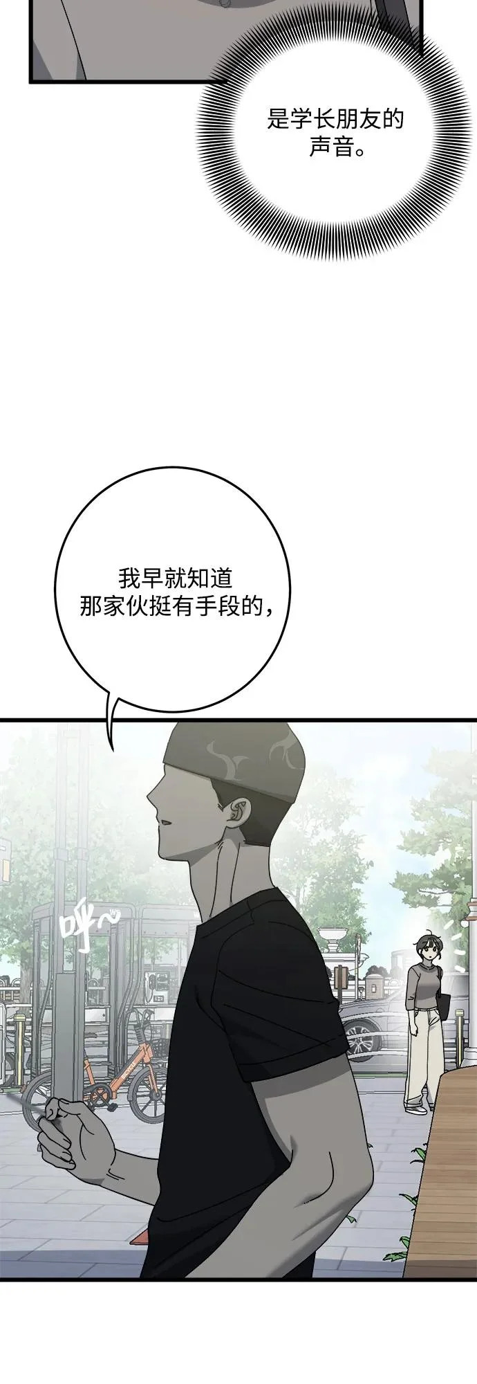 第49话 第46页