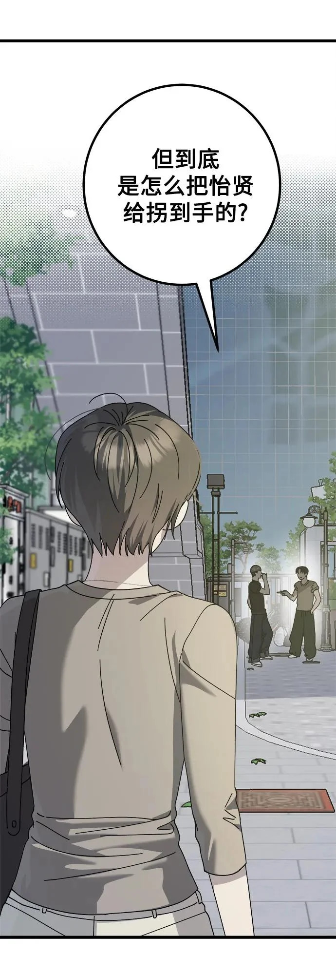 第49话 第47页