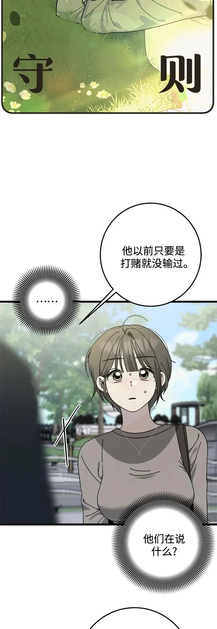 第50话 第4页