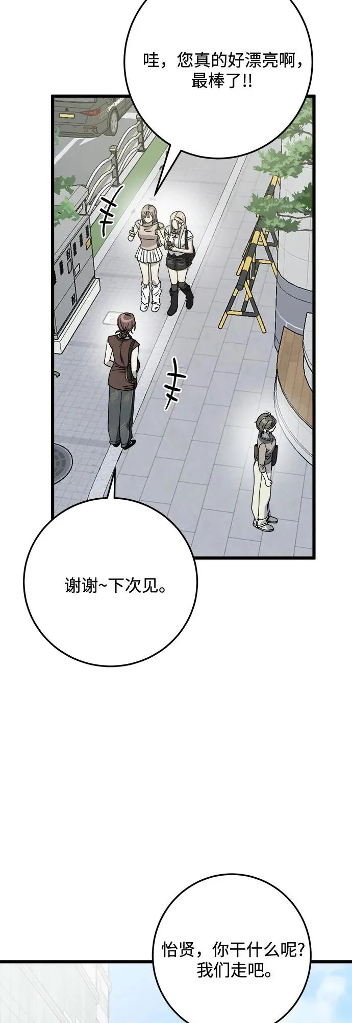 第50话 第5页