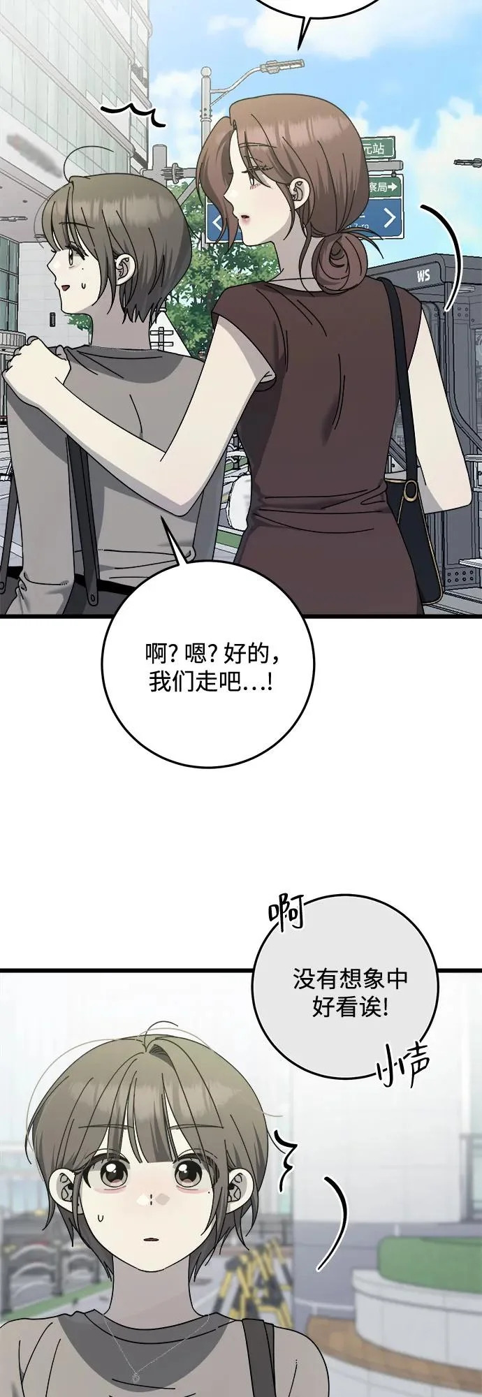 第50话 第6页