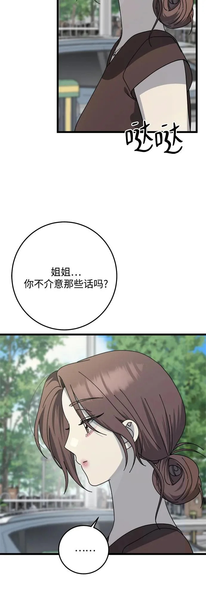 第50话 第9页